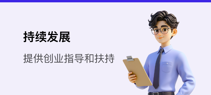 持续发展